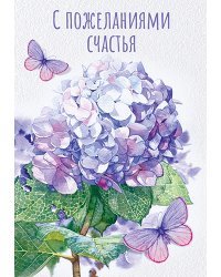 Бирка "С пожеланиями счастья"