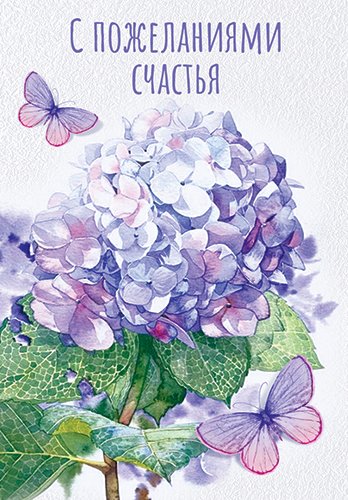 Бирка "С пожеланиями счастья"