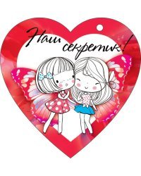 Открытка-отношение