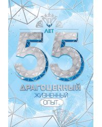 Открытка-поздравлени