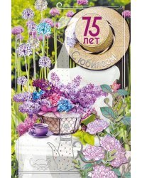Открытка-поздравление "С юбилеем! 75"