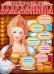 Плакат "Широкая масленица"