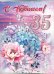 Открытка "С Юбилеем! 35 лет"