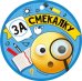Медаль "За смекалку"