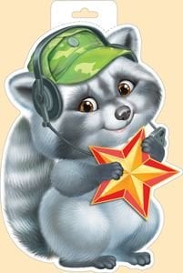 без названия (плакат) Енот со звездой