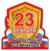Виниловый магнит "Ты достоин всех наград"