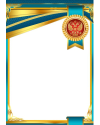 Грамота, без надписи (российская символика)