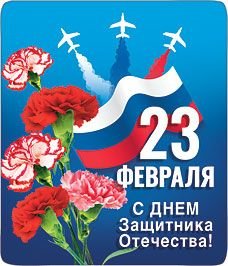 Магнит виниловый "23 февраля"