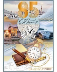 Открытка-поздравлени