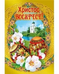 Открытка-поздравлени