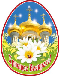 Виниловый магнит "Христос Воскресе!"