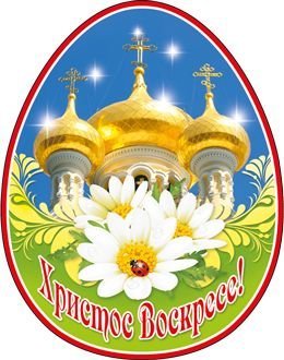Виниловый магнит "Христос Воскресе!"