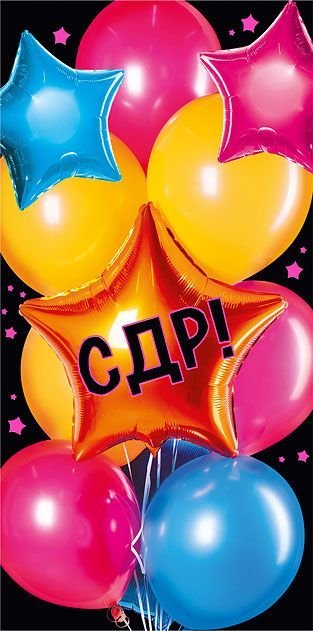 Конверт для денег "СДР"