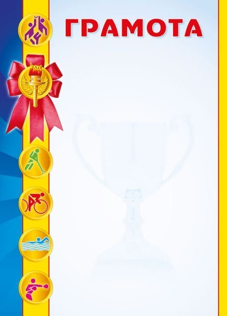 Грамота