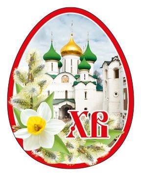 Виниловый магнит "ХВ"