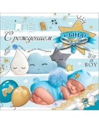 Открытка-поздравлени