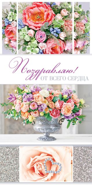 Конверт для денег "Поздравляю!"
