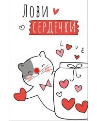 Открытка-поздравлени