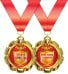 Медаль металлическая "Героиня торжества"