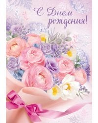 Открытка "С Днем