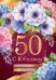 Открытка-поздравление "С юбилеем! 50"