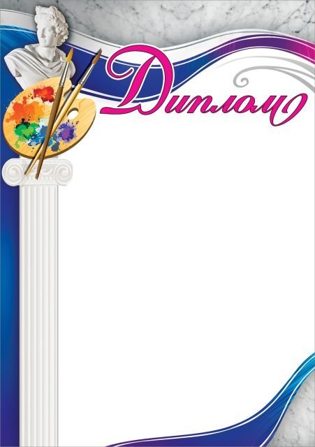 Диплом культура