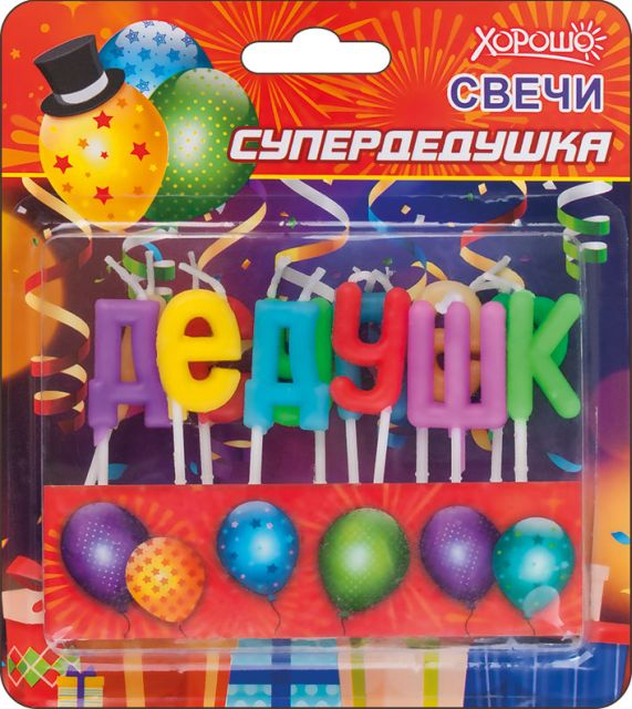 Свечи "Супердедушка" 12 шт