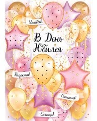 Открытка "В День