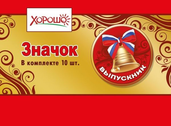 Значок "Выпускник"