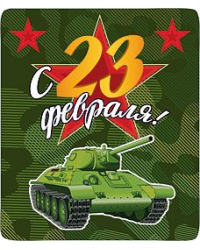 Магнит виниловый "Танк"