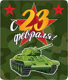 Магнит виниловый "Танк"
