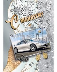 Открытка-поздравлени