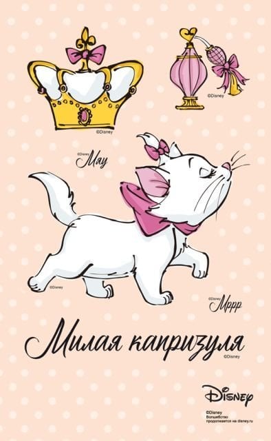 Наклейка (Мари)