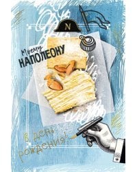 Открытка-поздравлени