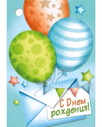 Бирка "С Днем рождения!"