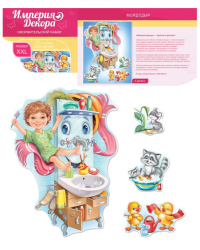 Оформительский набор МОЙДОДЫР (4 детали)