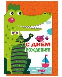 С днем рождения!