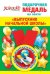 Медаль металлическая малая "Выпускник начальной школы"