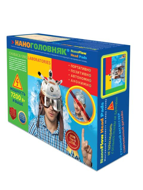 Коробка "Наноголовняк"