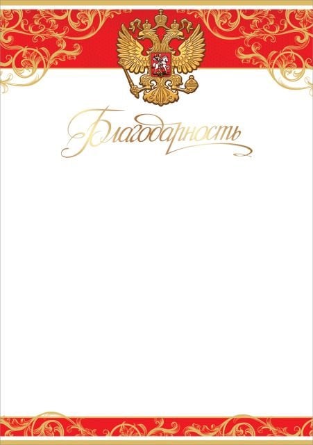 Благодарность (символика)