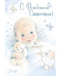 Открытка-поздравлени