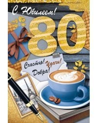 Открытка-поздравлени