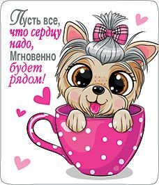 Магнит виниловый "Щенок"