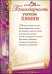 Благодарность учителю химии
