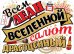 Плакат "Всем леди вселенной..."