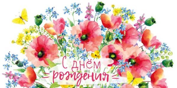Конверт для денег "С днем рождения!"