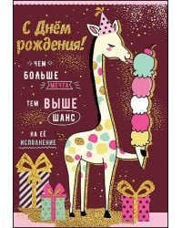 Открытка-поздравлени