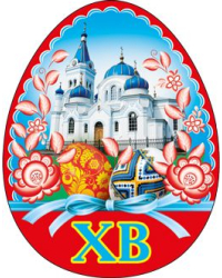 Виниловый магнит "ХВ"