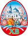 Виниловый магнит "ХВ"