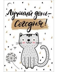 Открытка-поздравлени